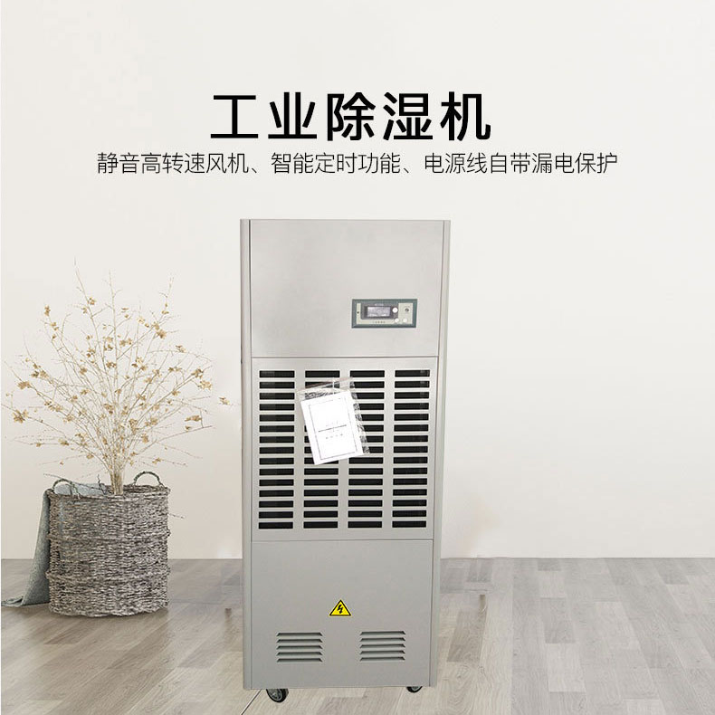 移動(dòng)式工業(yè)除濕機(jī)